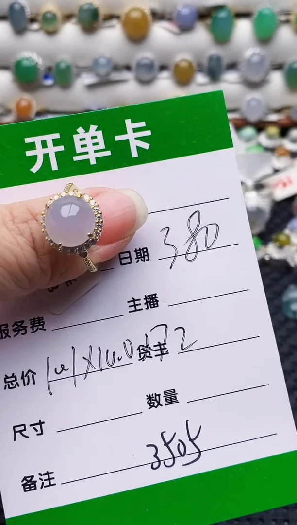 银S925镶嵌戒指翡翠3505