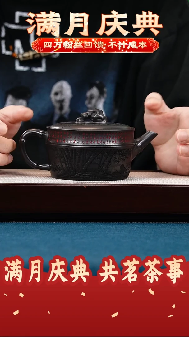 茶壶紫砂石黄 竹节汉瓦 刻千字文