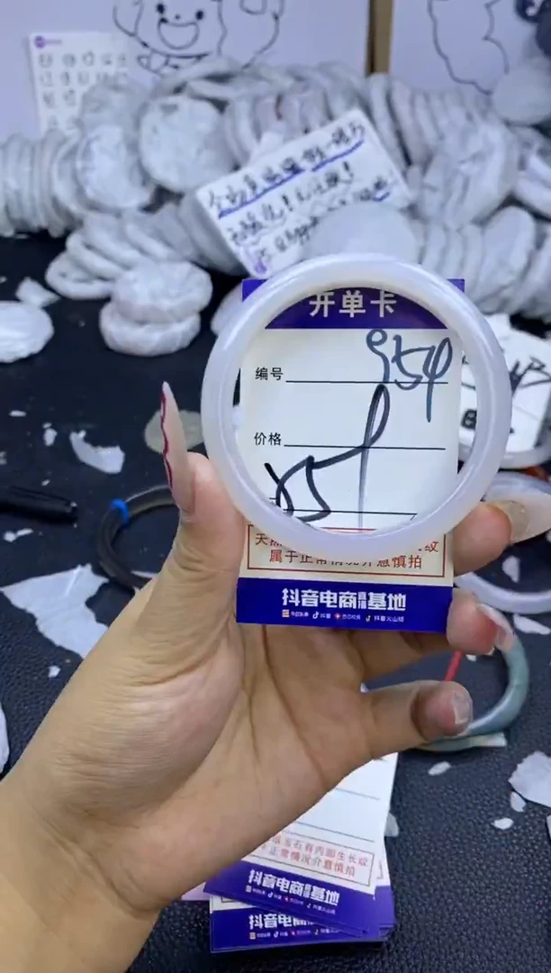 手镯玛瑙/玉髓未镶嵌954