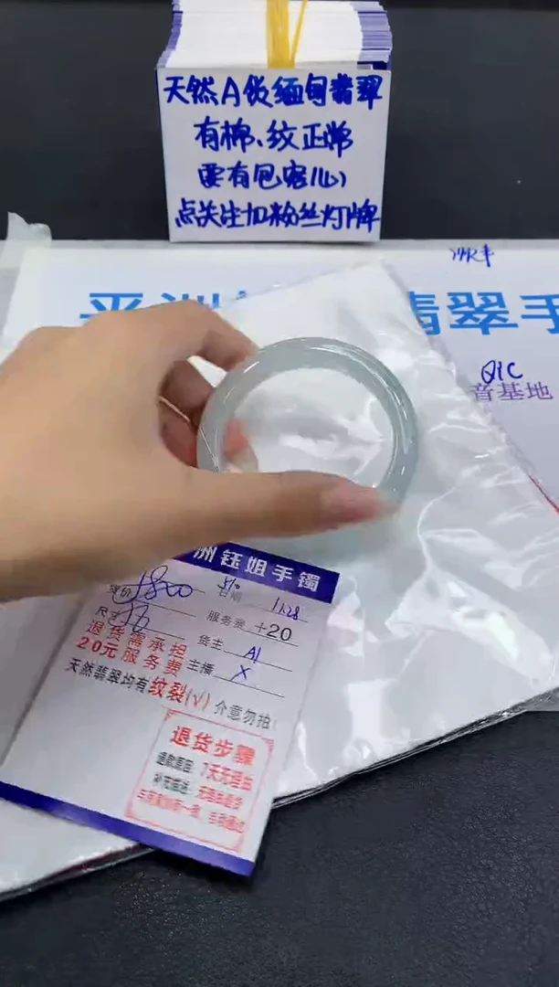 未镶嵌手镯翡翠1