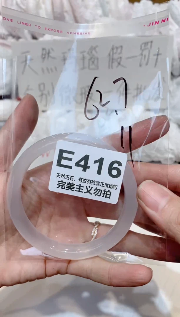手镯玛瑙/玉髓未镶嵌62