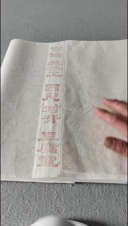 四尺对开纯手工豆腐宣50张