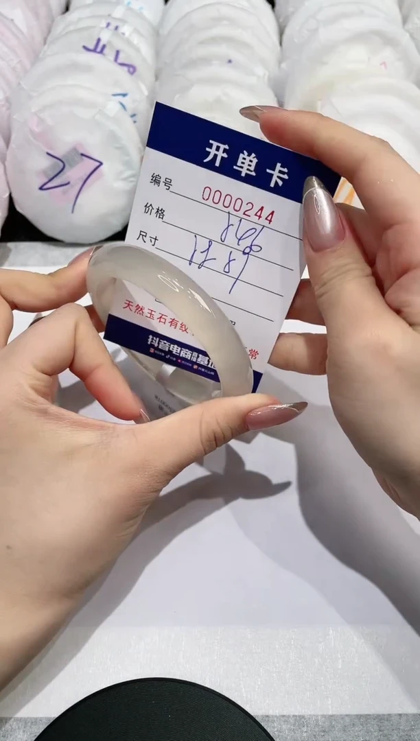 【闪购商品】玛瑙/玉髓手镯未镶嵌244