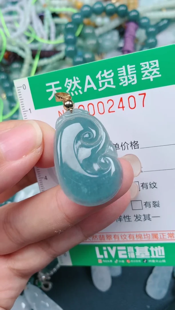 颈饰未镶嵌翡翠.0002407