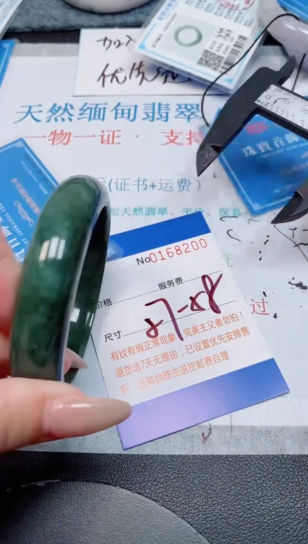 未镶嵌手镯翡翠梅*天然缅甸翡翠168200
