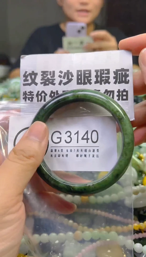 翡翠未镶嵌颈饰59/G/纹裂沙眼瑕疵介意勿拍