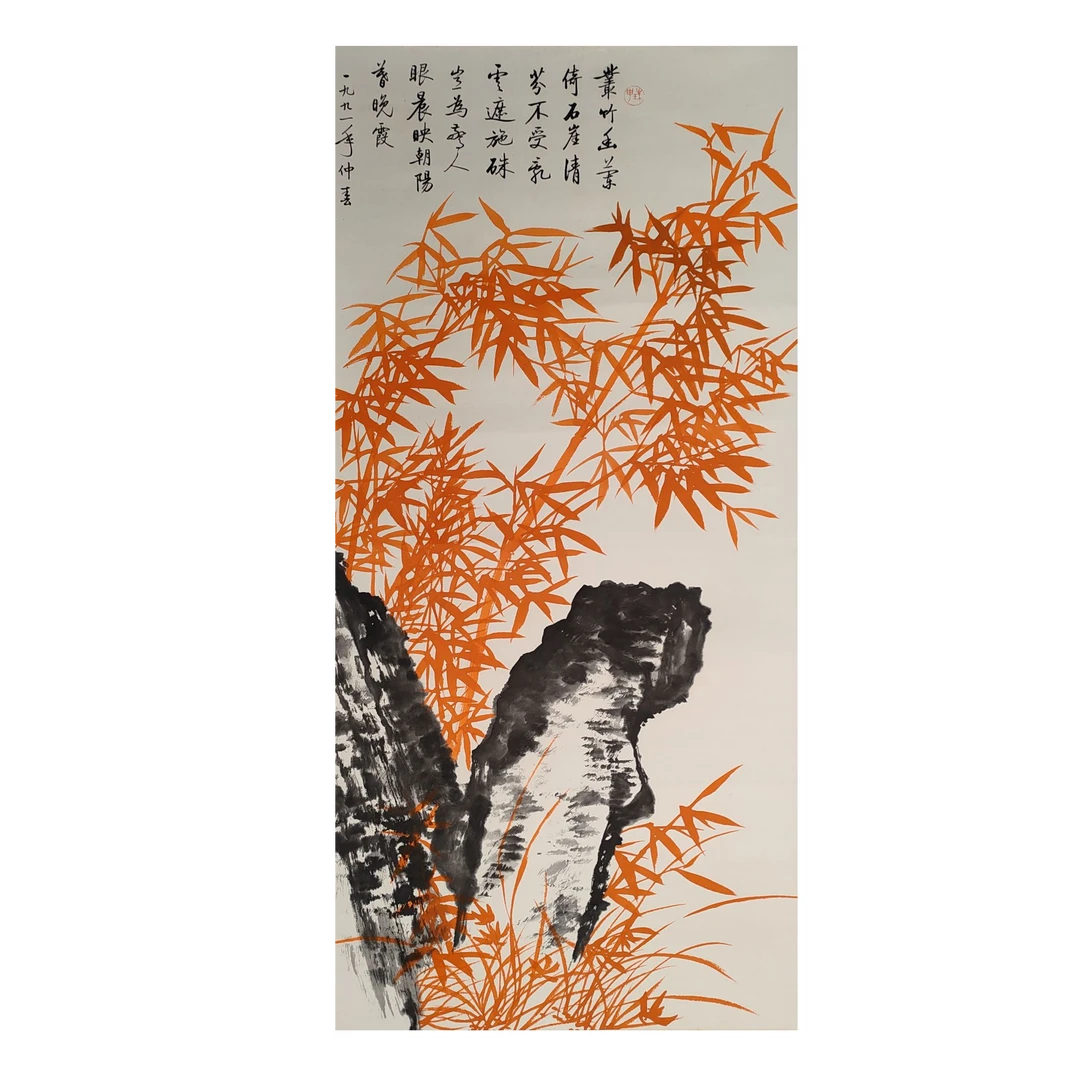 LOT.032 元白 红竹 纸本立轴 100*50cm 261
