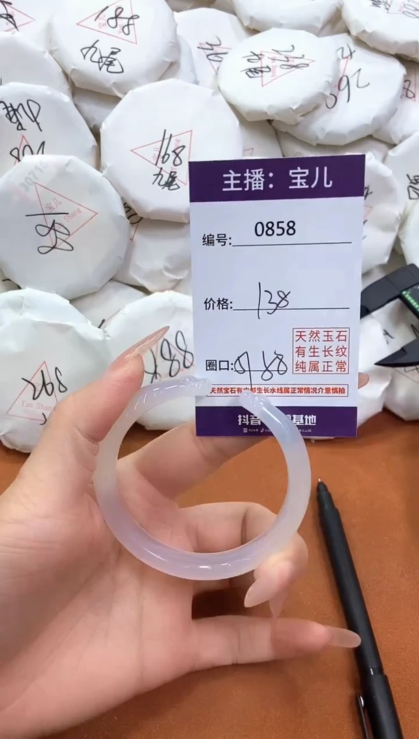 【闪购商品】玛瑙/玉髓手镯未镶嵌858