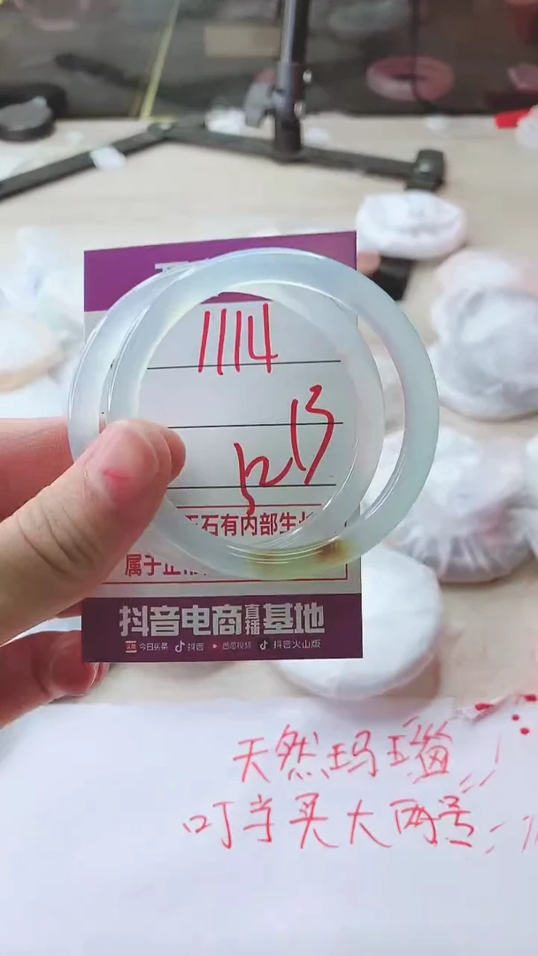 手镯玛瑙/玉髓未镶嵌1114