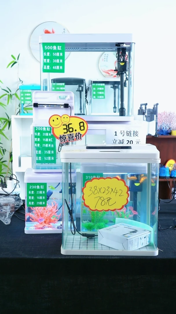 玻璃清仓鱼缸，不退不换，破损直接退，请慎拍！
