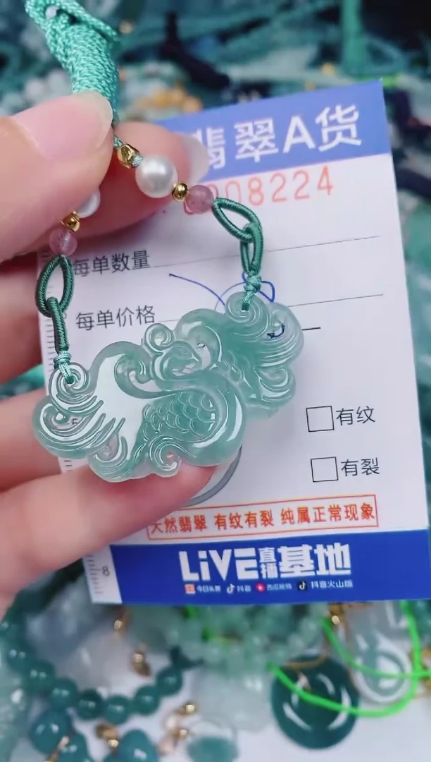 颈饰未镶嵌翡翠00008224