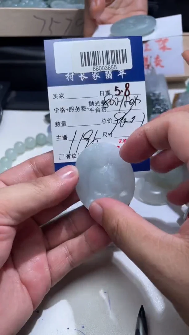 定制翡翠未镶嵌88003855