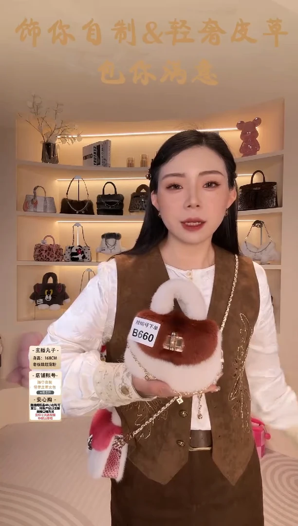 水貂毛【闪购商品】女包B660