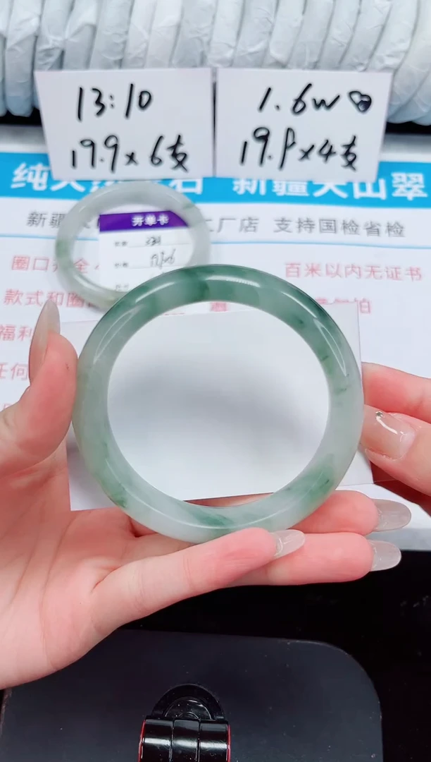 未镶嵌手镯石英质玉322-59/60
