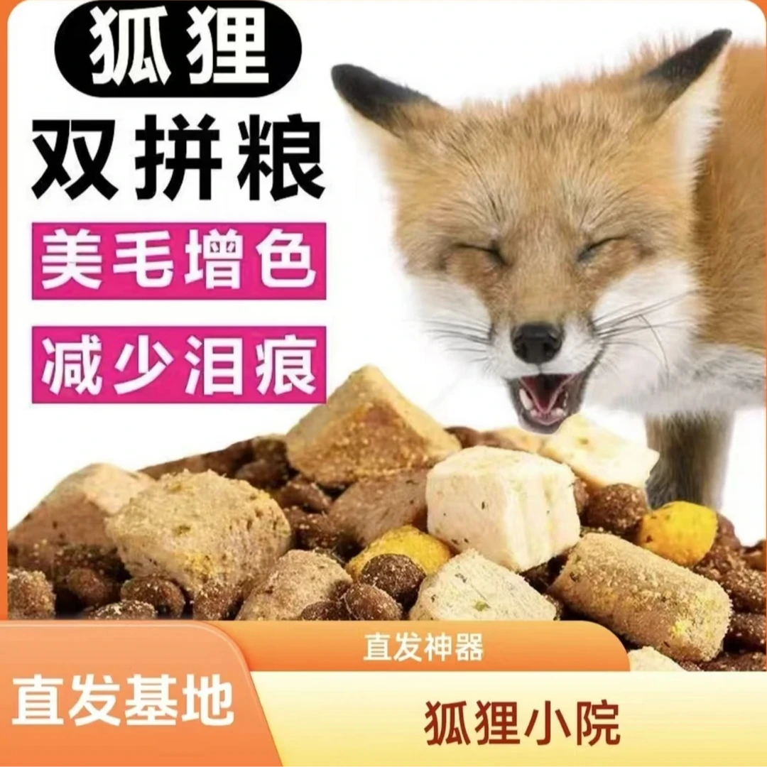 直发狐狸小院【自用勿拍】下单发基地，地址随便写