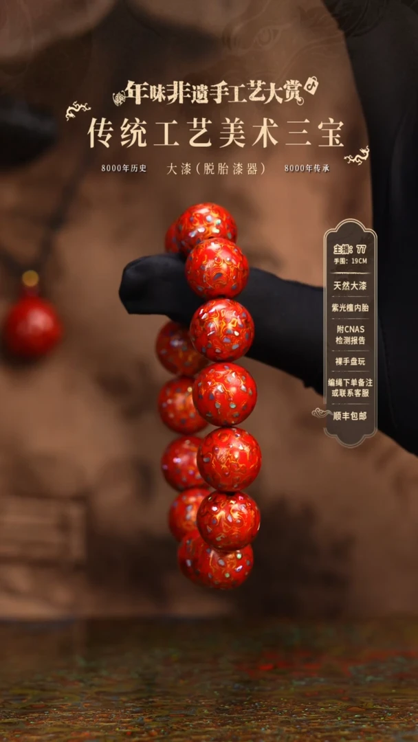 【闪购商品】大漆/犀皮/1.5*13+1   699