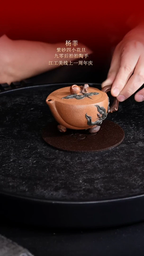 茶壶紫砂东坡紫砂甄选紫砂壶—杨菲