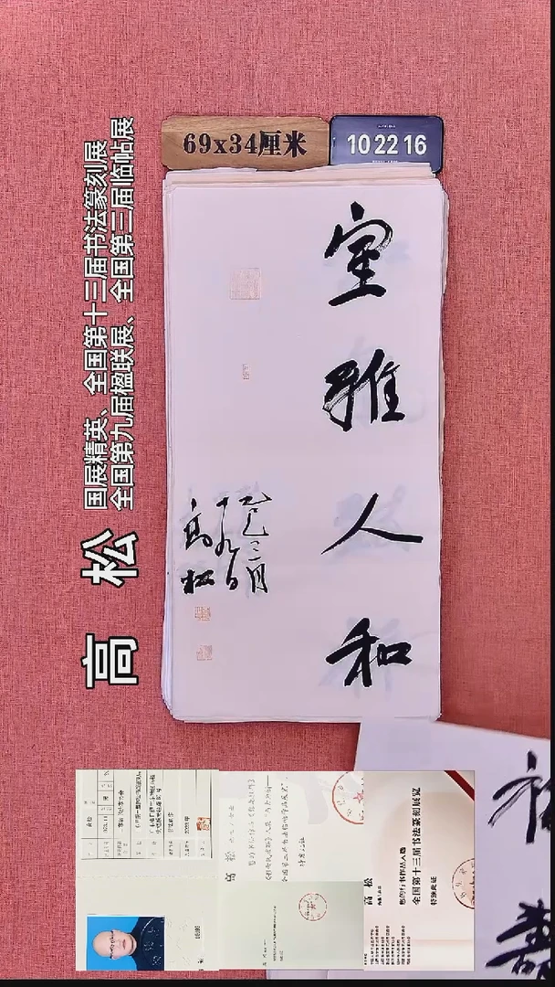 书法247    高老师书法作品