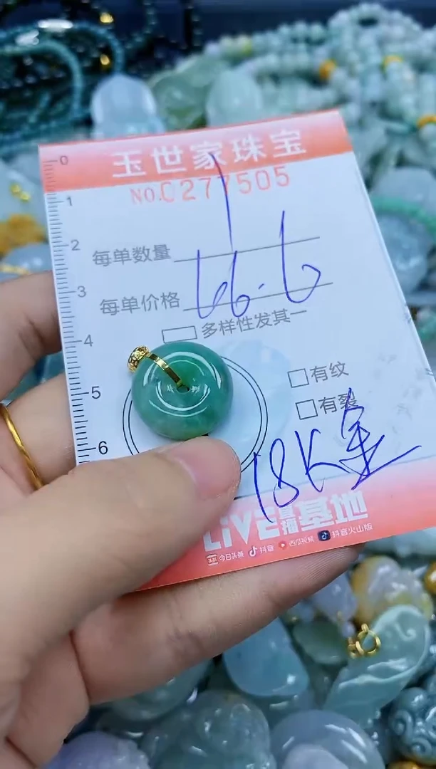 翡翠18K金镶嵌颈饰闪购0277505