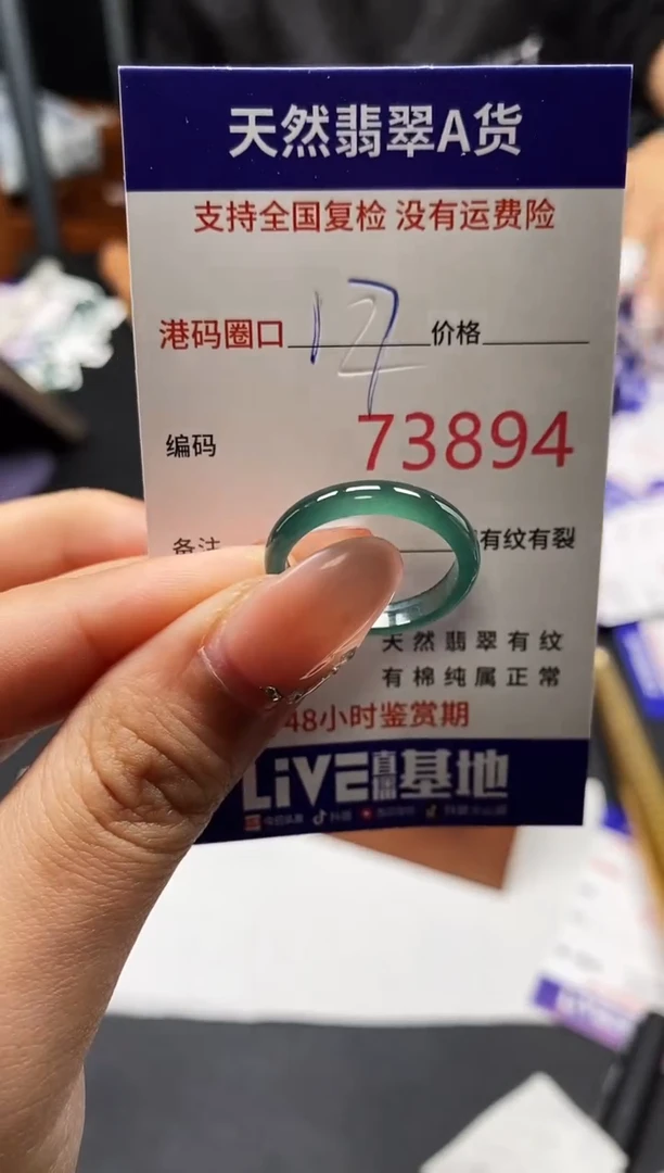 未镶嵌戒指翡翠天然A货翡翠3894