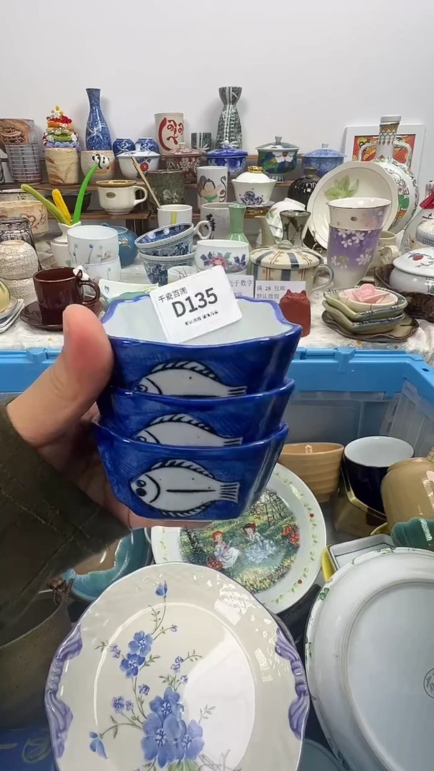 瓷片?**p千瓷百陶 （默认微瑕）D135