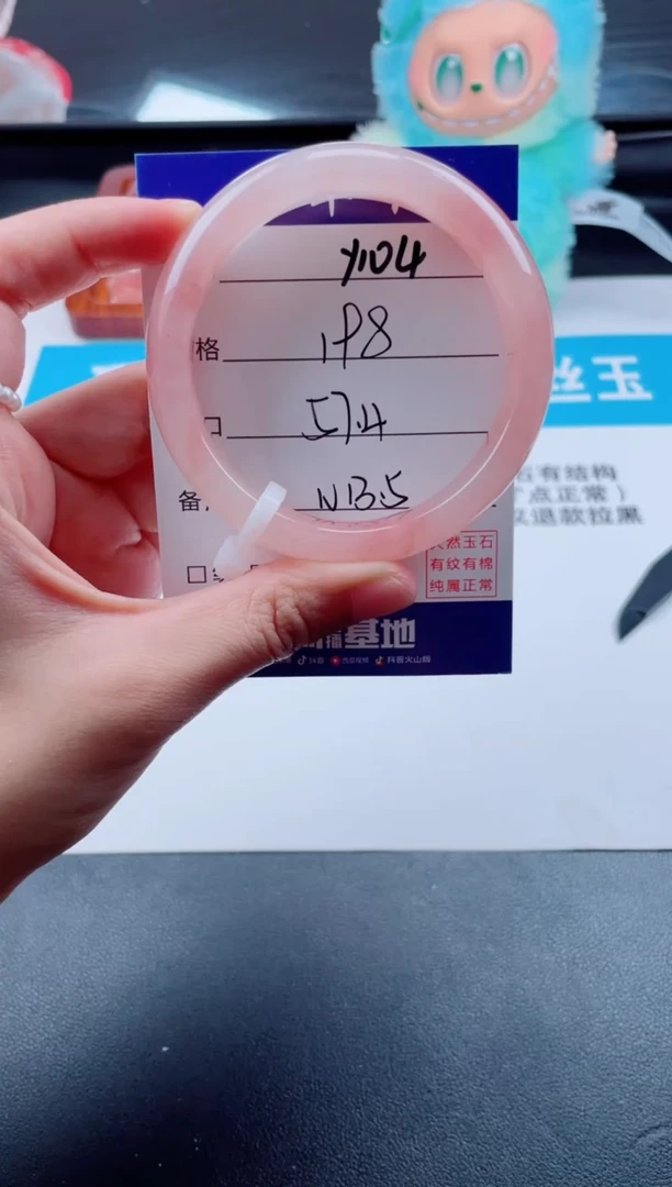 石英质玉手镯未镶嵌Y104