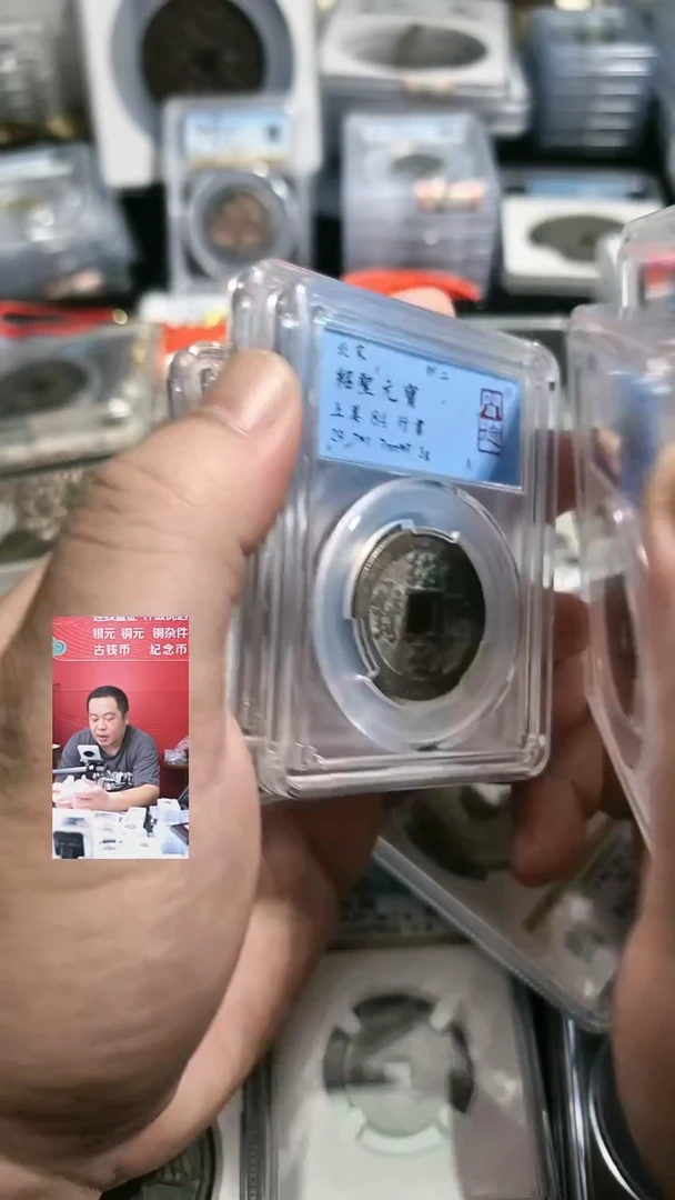 铜【闻德一店】0828010-1 闻德 宋代 宋钱折二六枚 80-84分