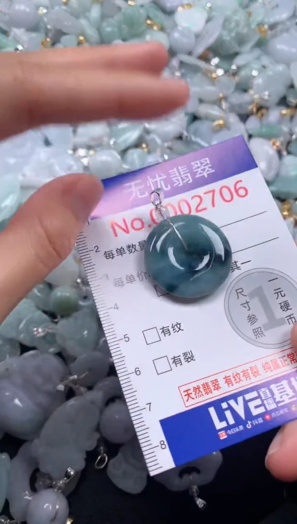 颈饰未镶嵌翡翠2706