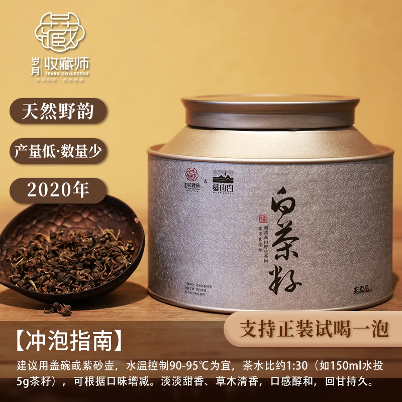 （静萱严选）福鼎高山天然野生白茶籽半斤装罐装茶叶中秋送礼佳品
