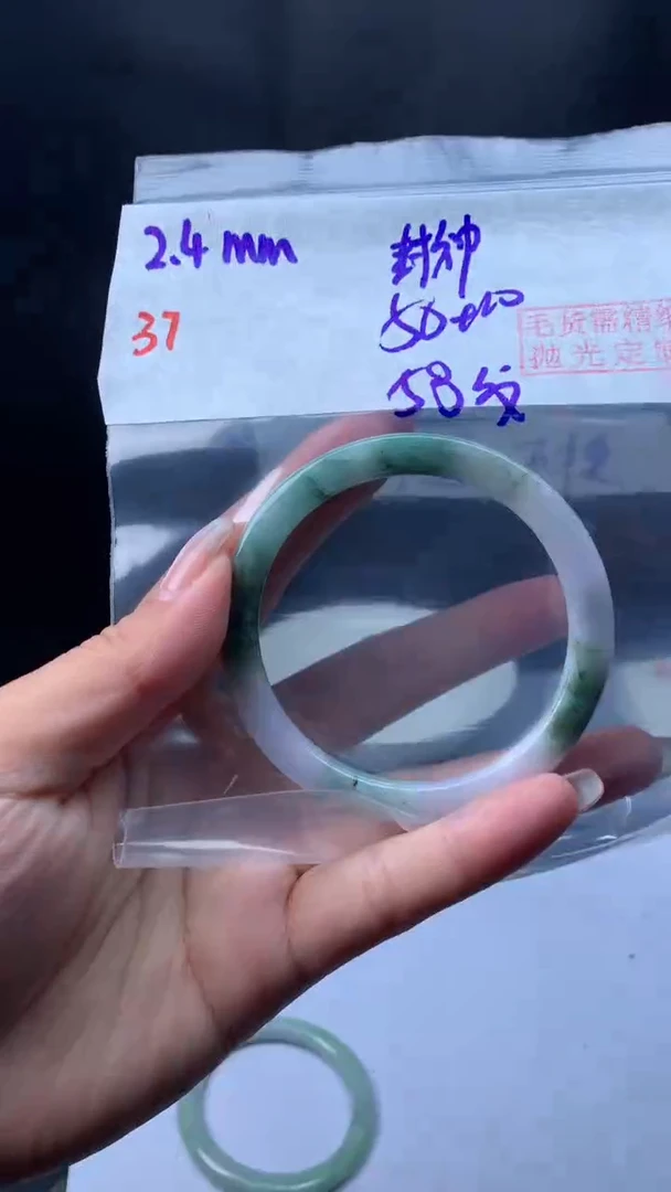 【闪购商品】定制翡翠未镶嵌37叮当纹50+50元+拍一发一