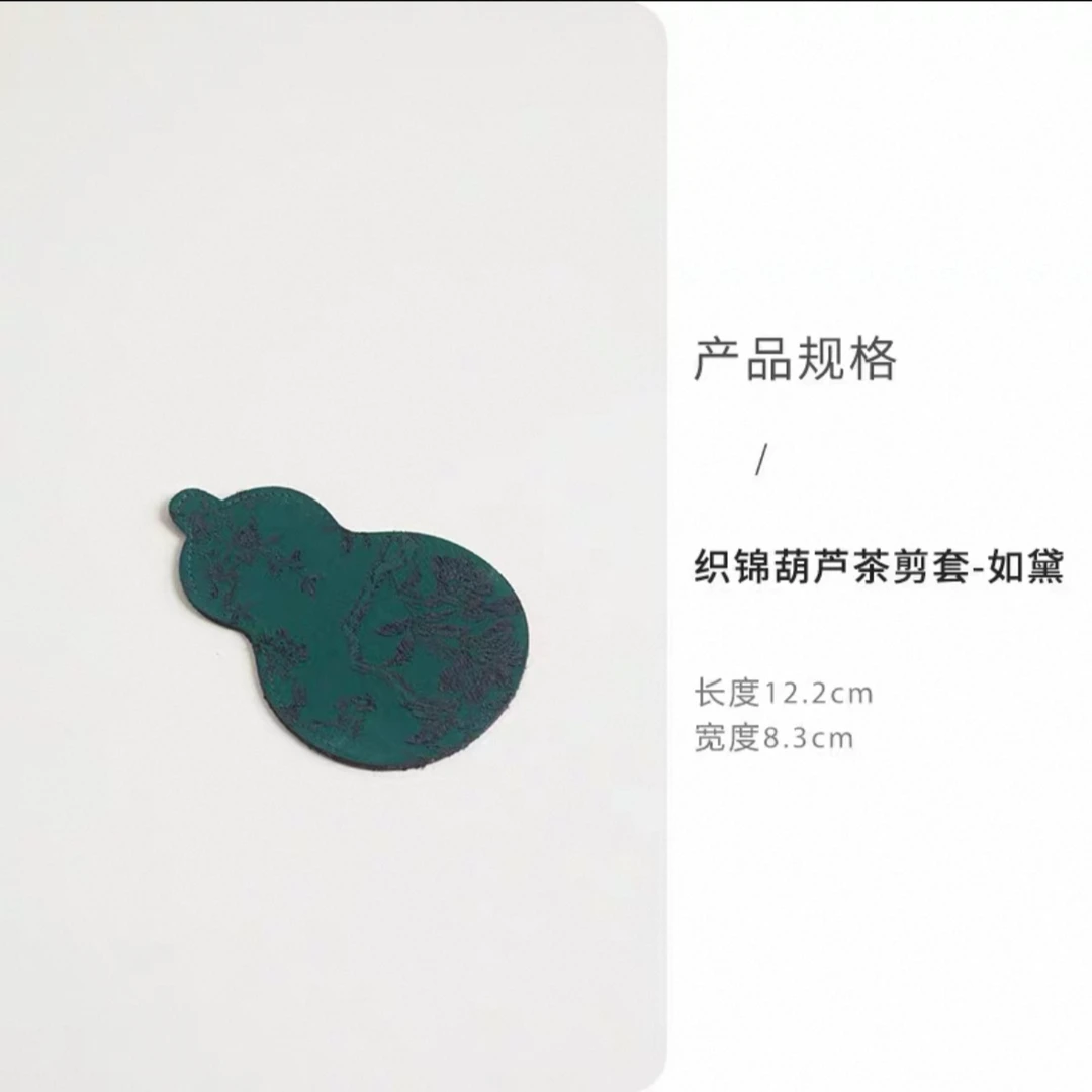 轻孰防磨茶剪袋国风茶道配件双层加厚收纳袋小剪刀专用布艺