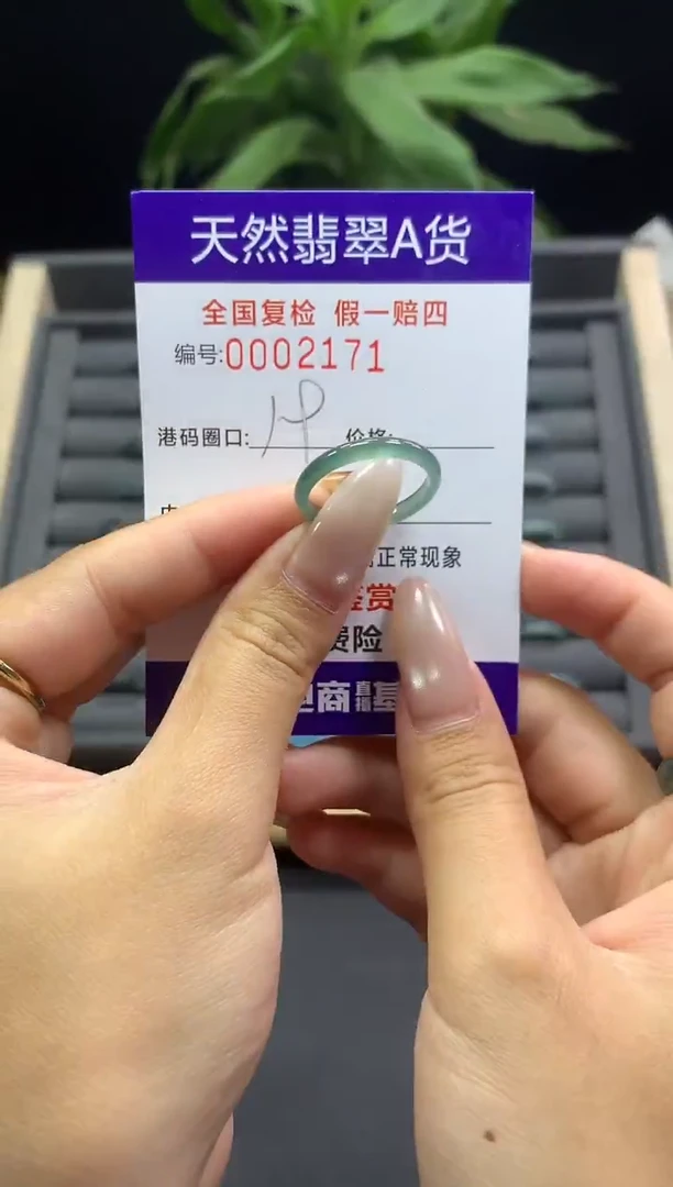未镶嵌戒指翡翠天然  2171