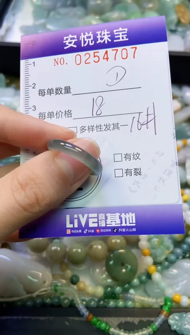 颈饰未镶嵌翡翠闪购0254707