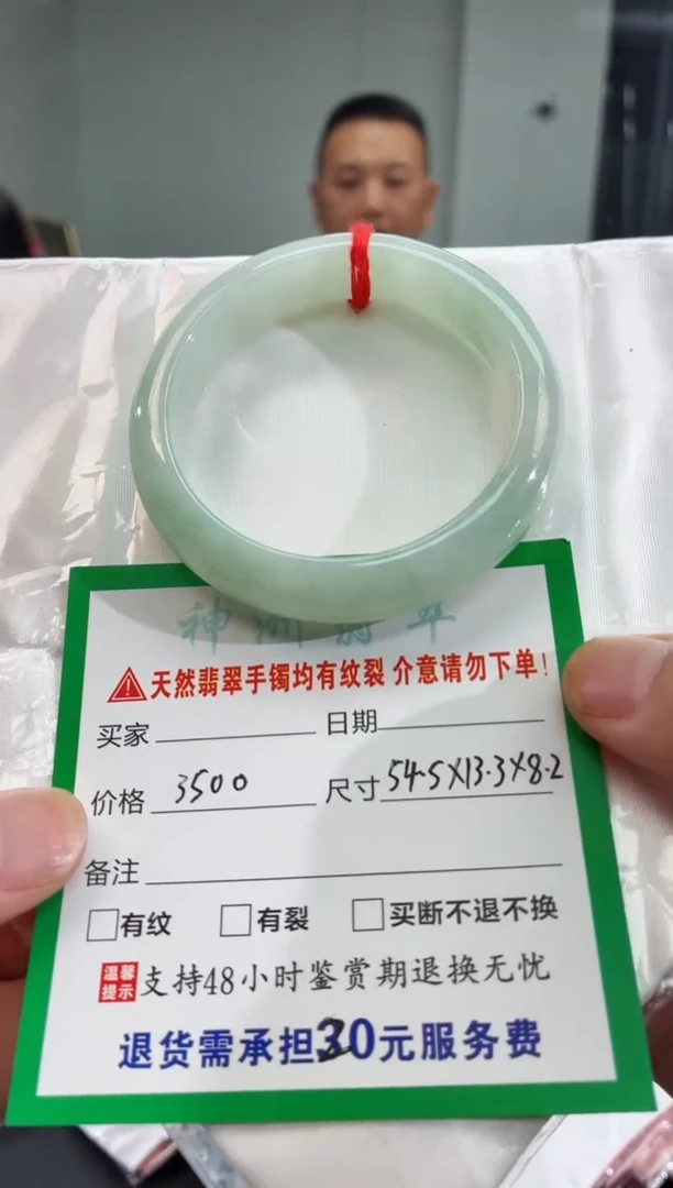 翡翠手镯未镶嵌翡翠手镯
