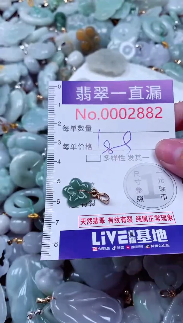 吊坠(不含链)未镶嵌翡翠2882