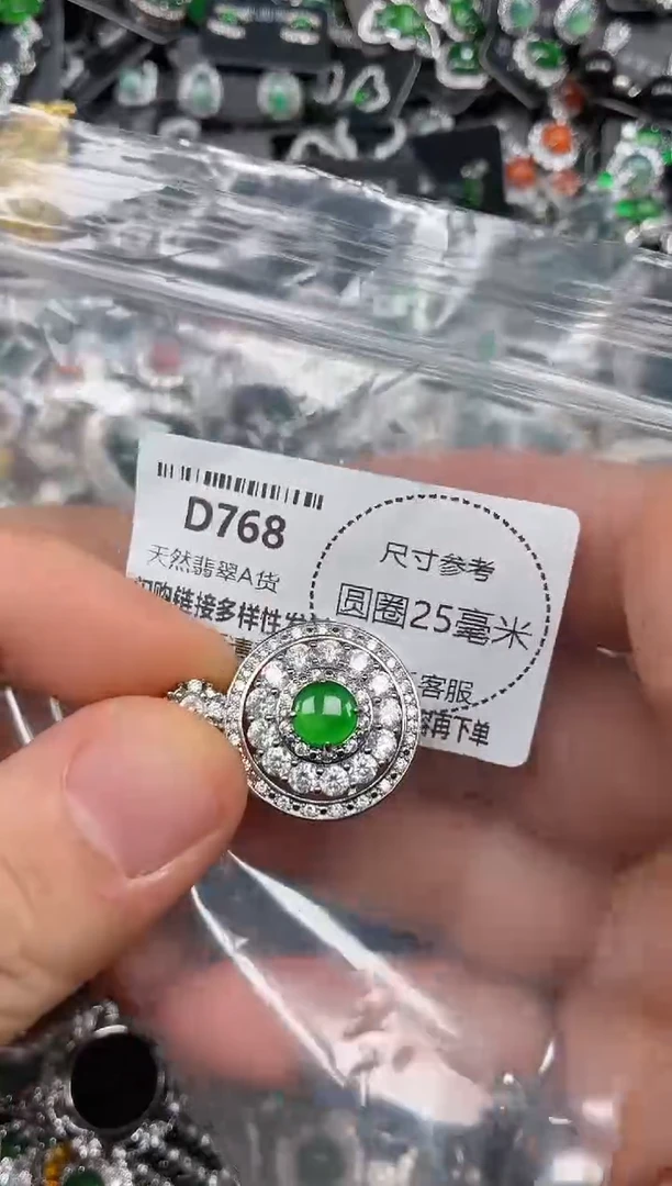 颈饰未镶嵌翡翠D768吊坠