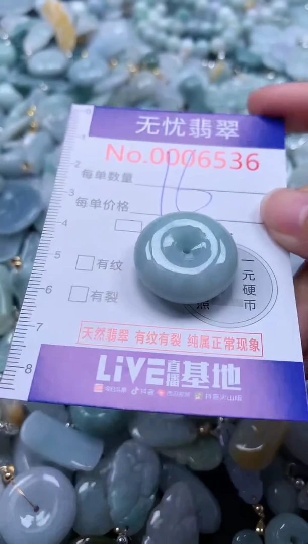 翡翠未镶嵌吊坠(不含链)6536