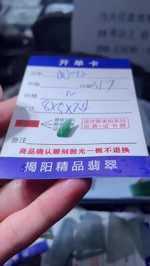 【闪购商品】定制翡翠未镶嵌翡翠边角料