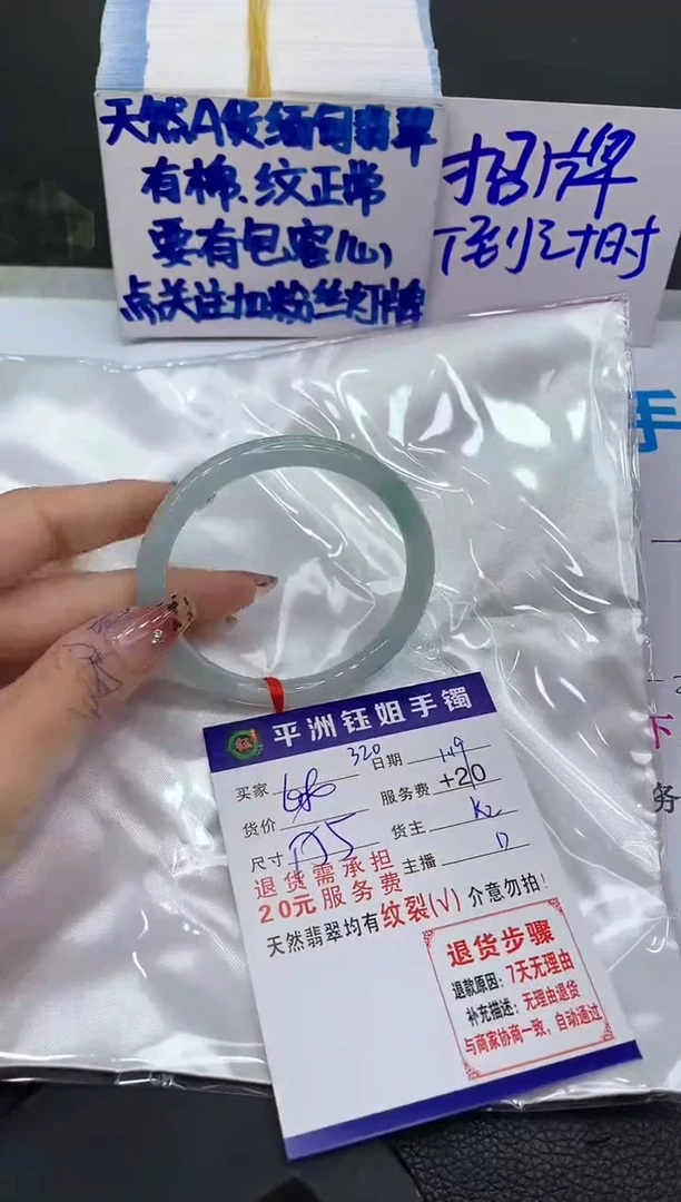 【闪购商品】翡翠手镯未镶嵌11111111111