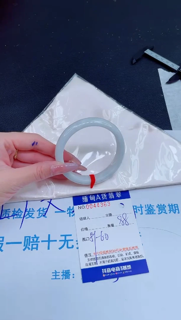 未镶嵌手镯翡翠0970702007