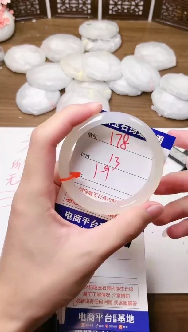 手镯玛瑙/玉髓未镶嵌178