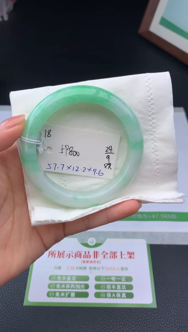 未镶嵌手镯翡翠手镯