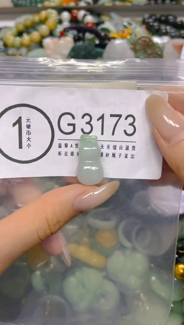 颈饰未镶嵌翡翠/ G /翡翠A货，一件也是批发价