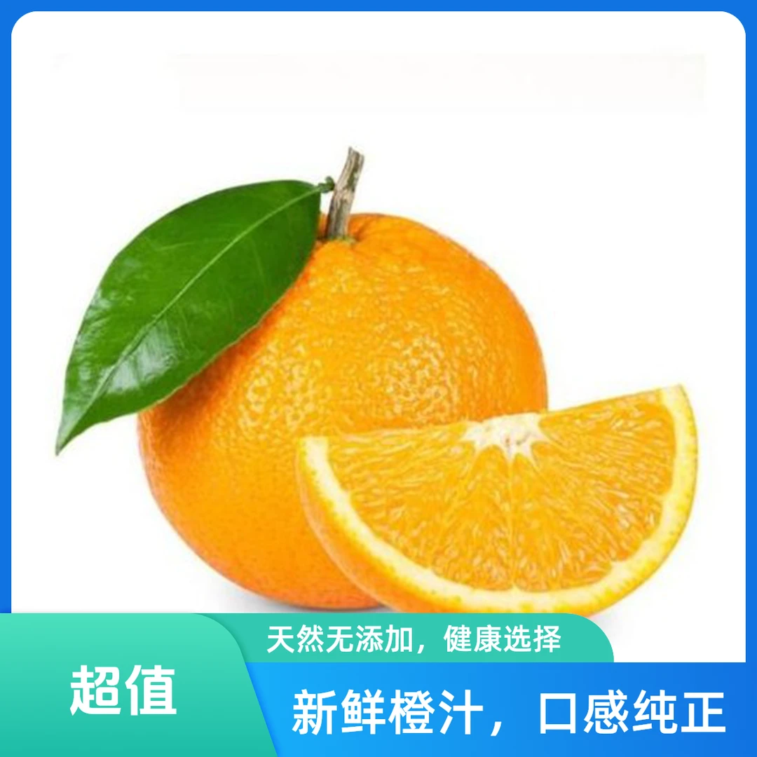 果冻橙1kg±50g