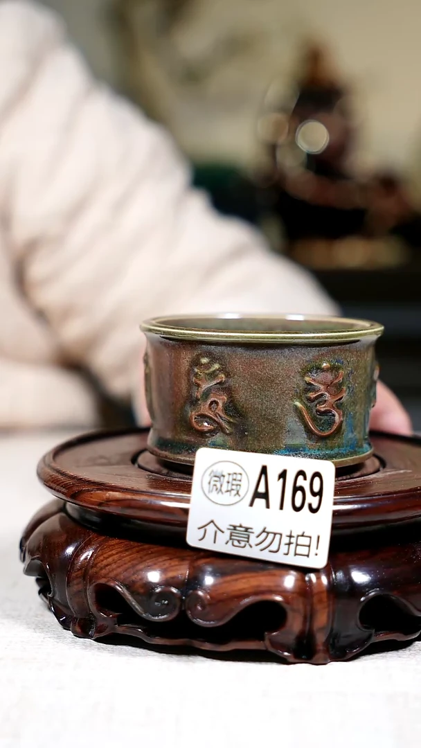 其他钧瓷钧瓷茶器摆件