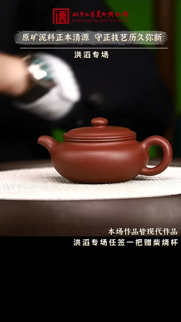 12.30 紫砂专场 紫砂壶082