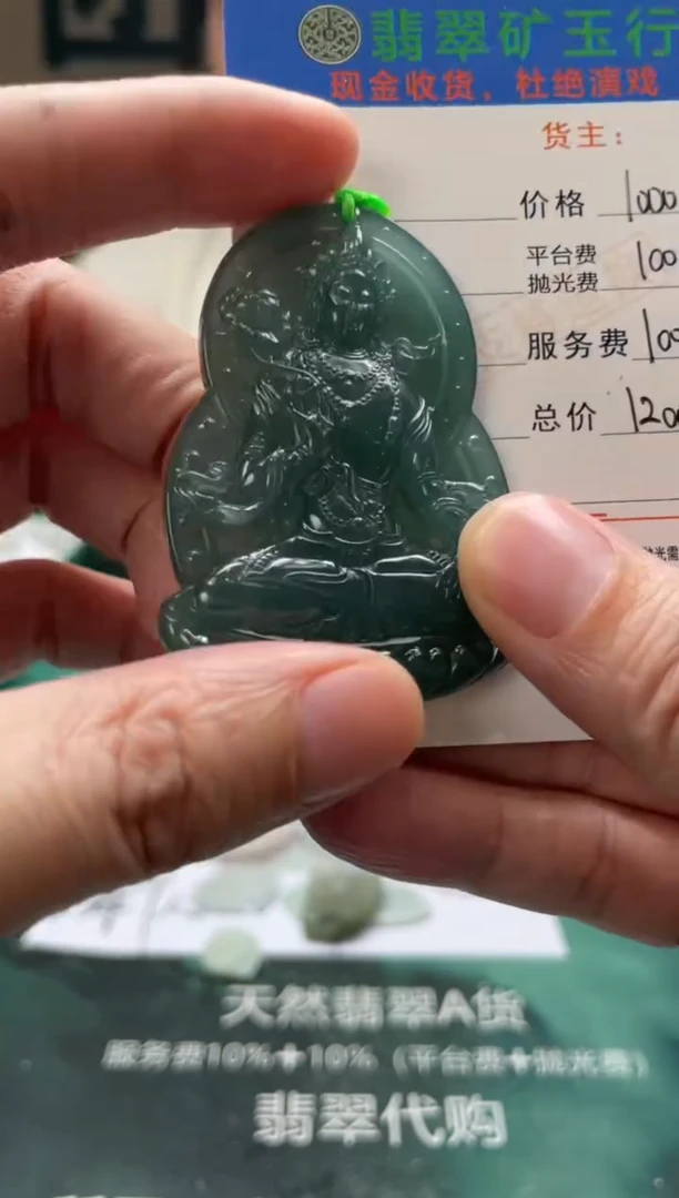 【闪购商品】定制翡翠未镶嵌-毛货-不退不换