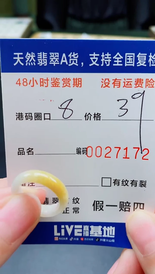 未镶嵌戒指翡翠天然A货翡翠戒圈7172