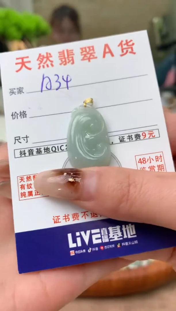 【闪购商品】翡翠颈饰18K金镶嵌天然A货翡翠挂件