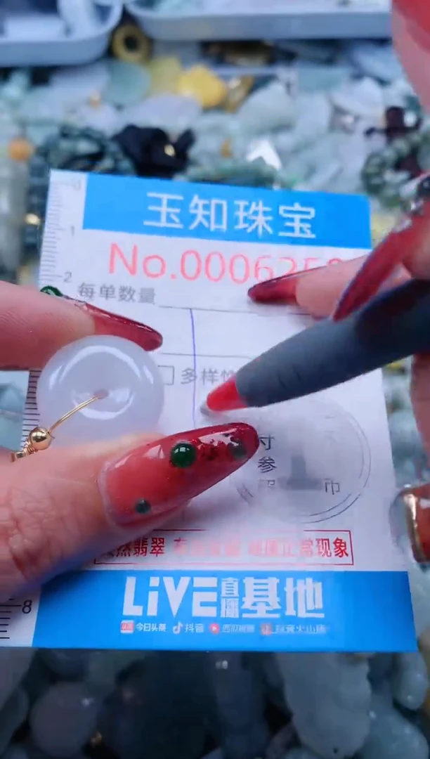 【闪购商品】翡翠吊坠(不含链)未镶嵌6259